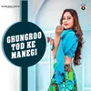 About Ghungroo Tod Ke Manegi Song